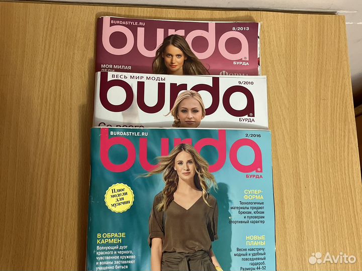 Журналы бурда