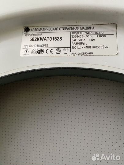 Запчасти для стиральная машина lg