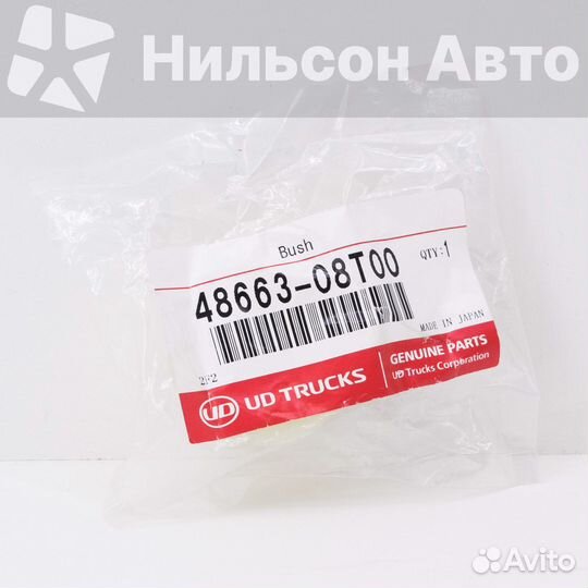 Втулка маятника nissan atlas, оригинал