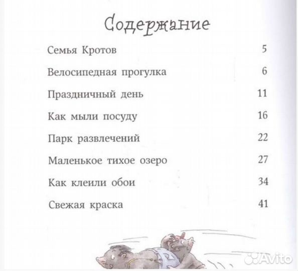 Книга Озорная Семейка