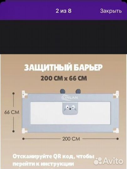 Защитный бортик для взрослой кровати