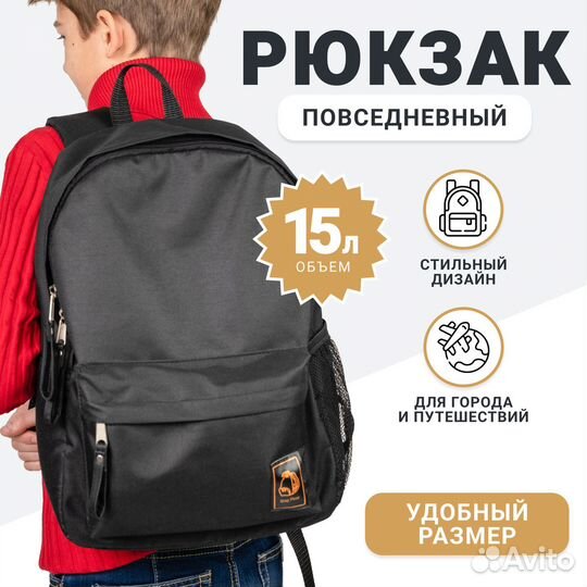 Рюкзак мужской