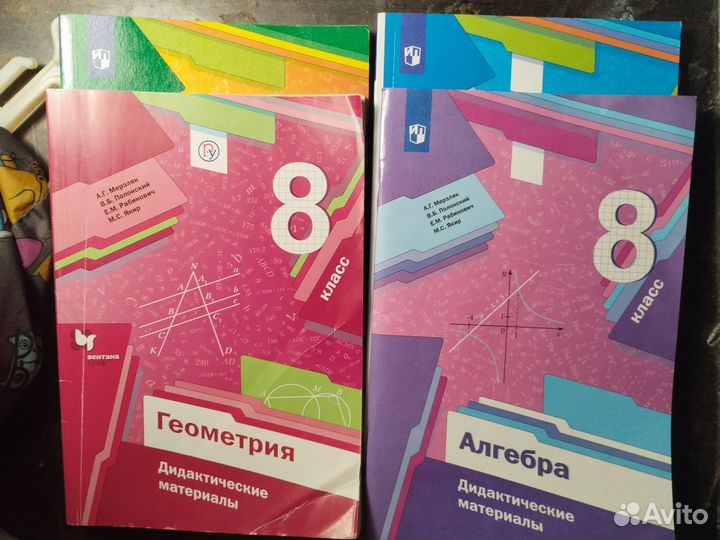 Дидактические материалы, учебники 8-9 класс