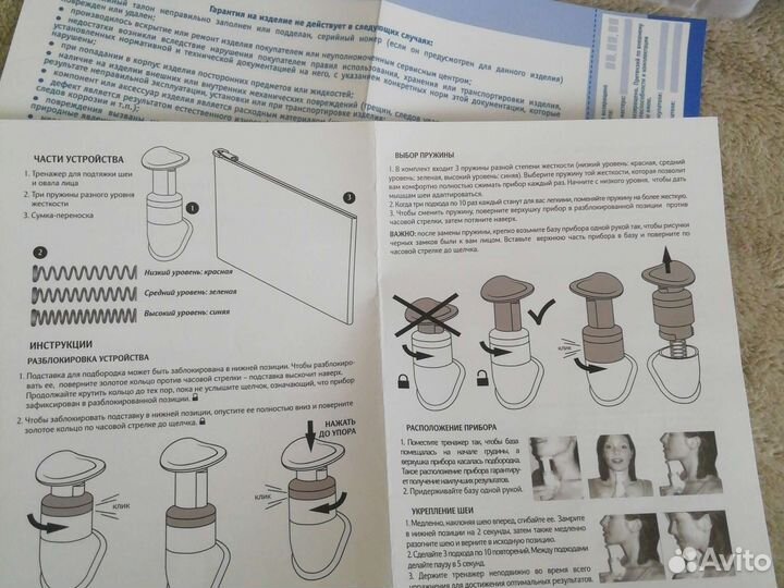 Тренажёр для лица