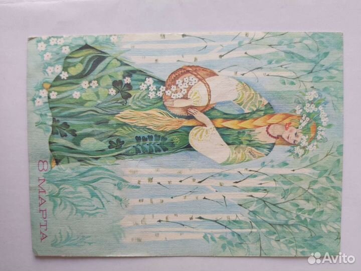 Открытки с 8 марта подписанные