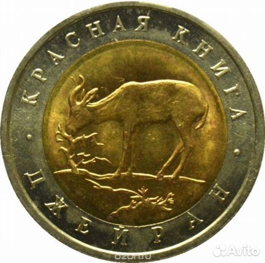 Монеты Красной книги 93 - 94 и остальные. Альбомы