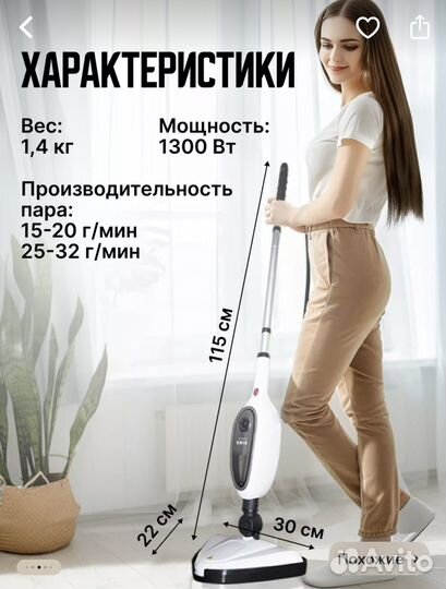 Паровая швабра 12 в 1