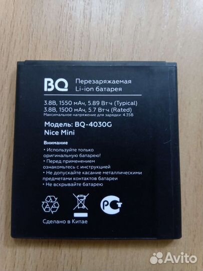 BQ 5058, 5059, 5516 twin Акб