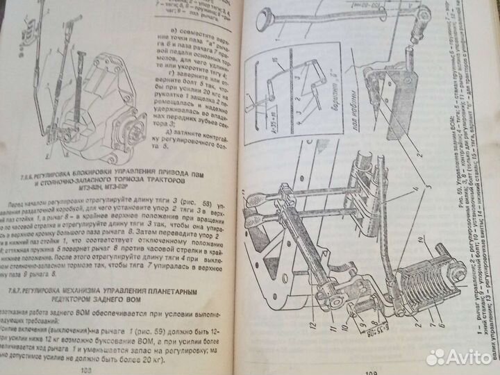 Инструкция по эксплуатации и тех обслуживанию мтз