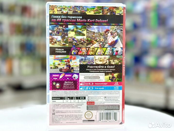 Mario Kart 8 Deluxe (Switch) Б/У