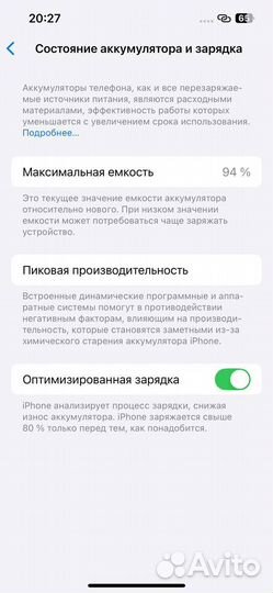 iPhone 13, 128 ГБ