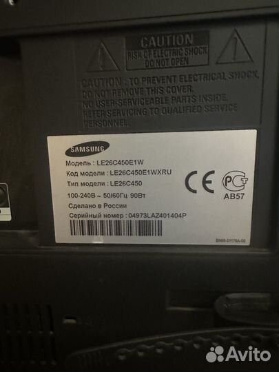 Телевизор samsung 26 дюймов