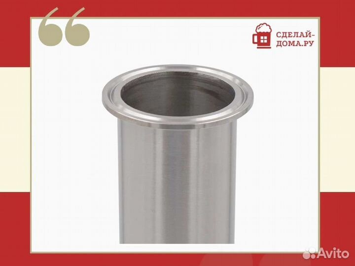 Царга 2 дюйма (нержавеющая сталь), 500 мм