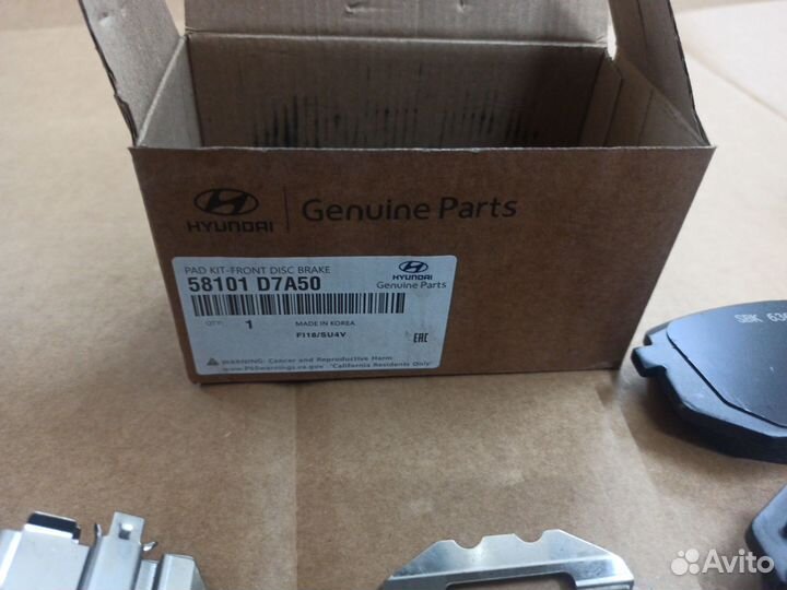 Колодки тормозные передние Hyundai Ix35 58101D7A50