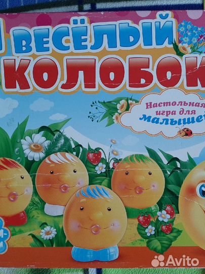 Детская развивающая игра