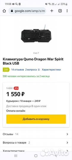 Клавиатура RGB