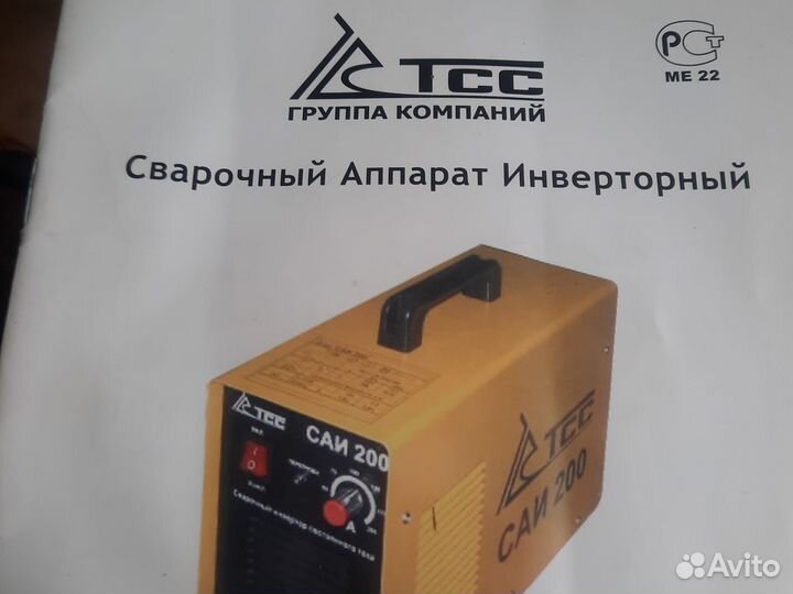 Сварочный аппарат инверторный модель Саи 200 и