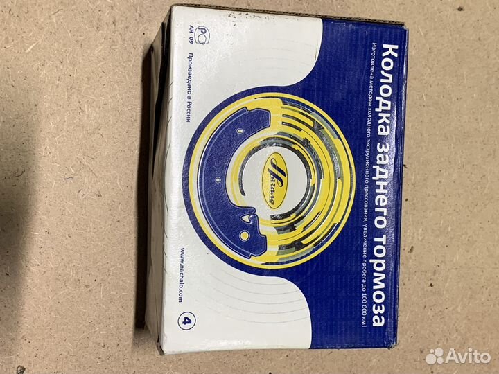 Тормозные колодки задние 2108