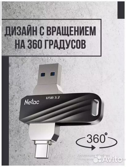 Флешка Netac US11 256GB USB3.2+TypeC