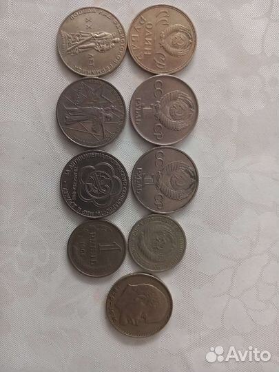 Советские рубли