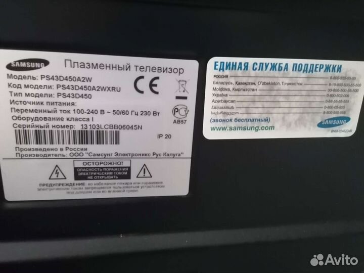 Телевизор Samsung ps43d450a2w