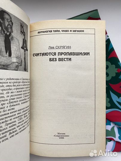 Считаются пропавшими без вести (1996)