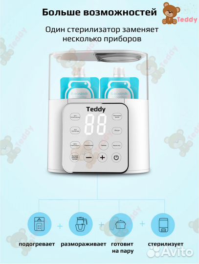 Стерилизатор