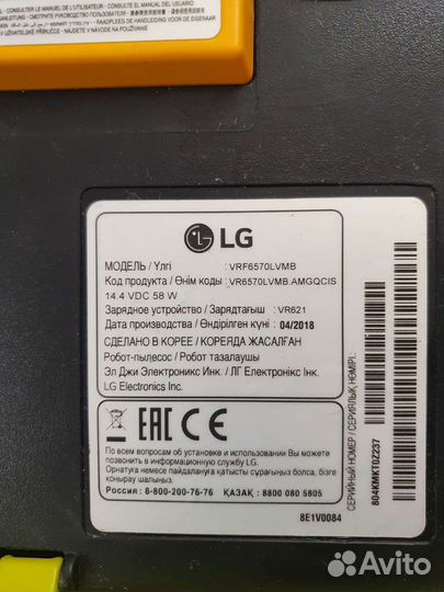 Робот пылесос lg hom bot turbo