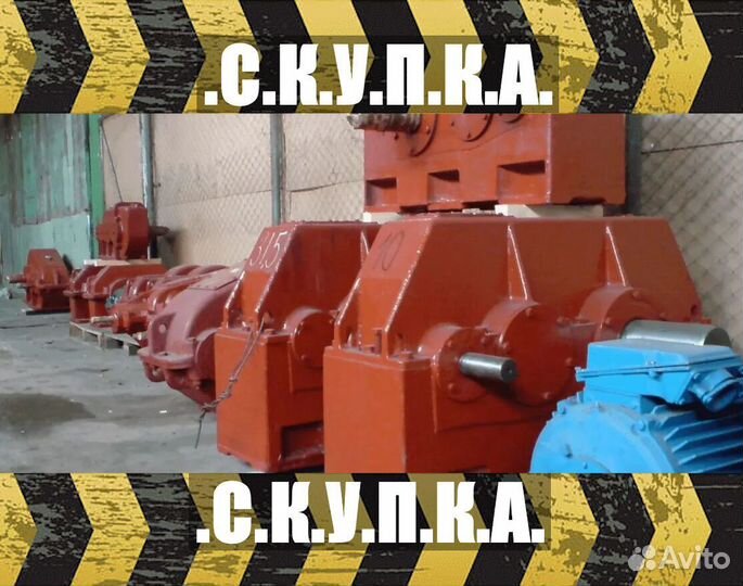 Привод червячный, редуктор цтнд-500 Б/у