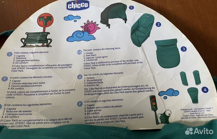 Набор аксессуаров для коляски