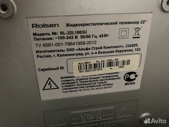 Телевизор rolsen RL-22L