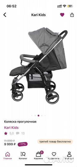 Прогулочная коляска в коробке новая