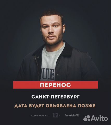 Билеты на концерт Макс Корж Фан-зона в Питере