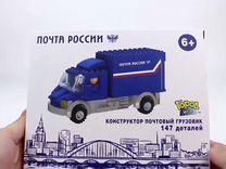 Конструктор почта. Конструктор почтовый грузовик. Конструктор почта России. Конструктор почтовый грузовик 147 деталей. Лего почта России.