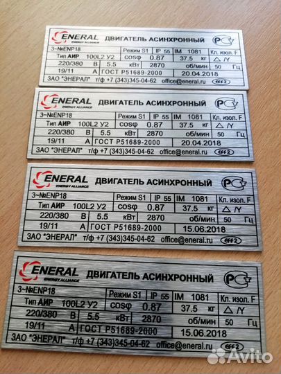 Изготовление Шильдиков