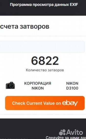 Фотоаппарат nikon d3100 (6822 затворов)