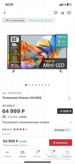 Телевизор hisense