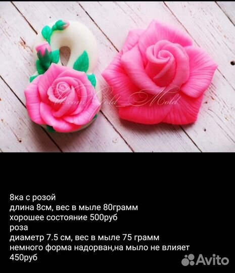 Формы для мыла