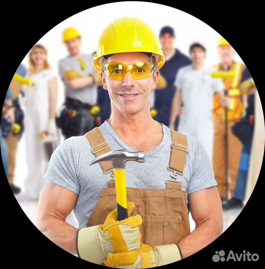 Разнорабочий