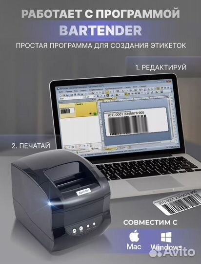Термопринтлр