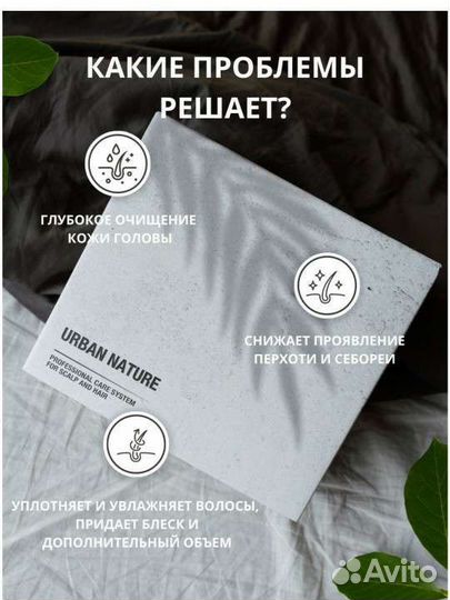 Новый набор для волос urban nature