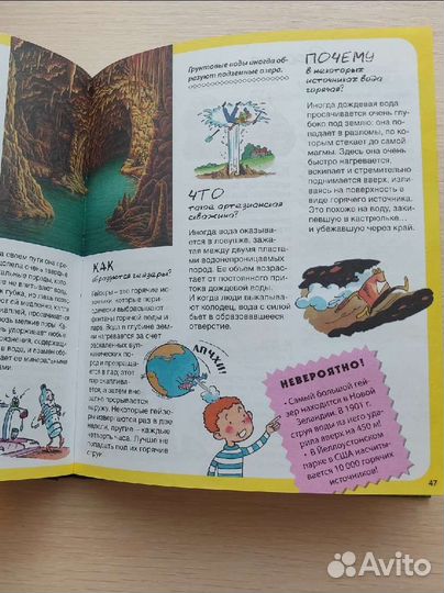 Книга детская 