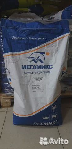 Премиксы, Лизин и др. добавки для кормов