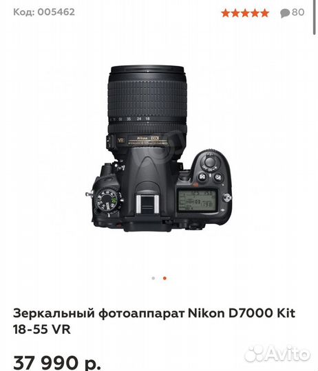 Зеркальный фотоаппарат nikon