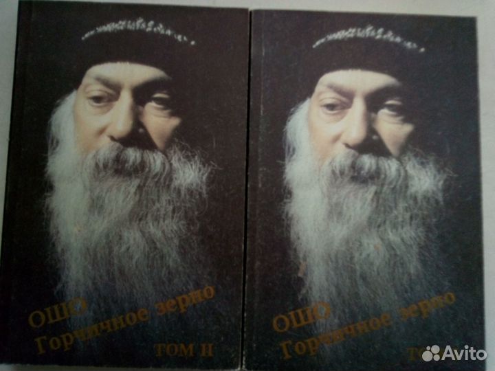 Книги Ошо и Карлоса Кастанеды 1993 г