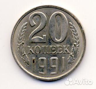 Монеты СССР: 20,15,10, 5, 3, 2,1 коп