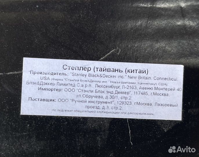 Степлер Гвоздезабивной пистолет Stanley