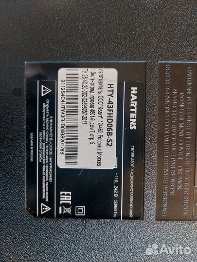 Разбор hartens HTY-43FHD06B-S2