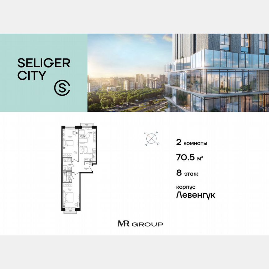 2-к. квартира, 71,1 м², 8/21 эт.