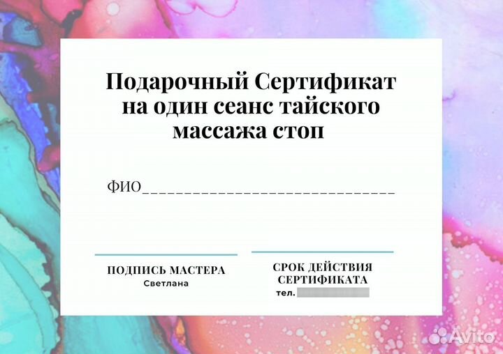 Тайский массаж